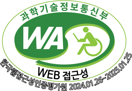 웹접근성 인증마크