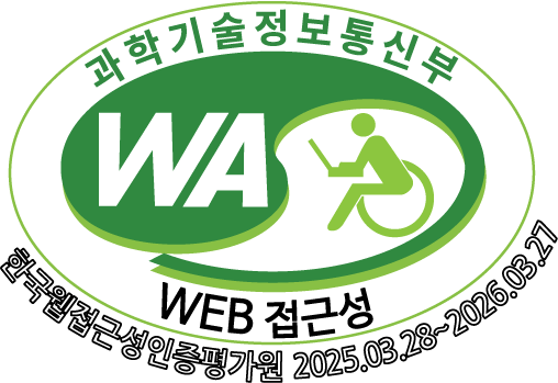과학기술정보통신부 WA(WEB접근성) 품질인증 마크, 웹와치(WebWatch) 2025.03.28 ~ 2026.03.27