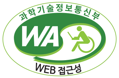 과학기술정보통신부 WA(WEB접근성) 품질인증 마크 2026.3.28 ~ 2027.3.27
