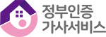 정부인증가사서비스