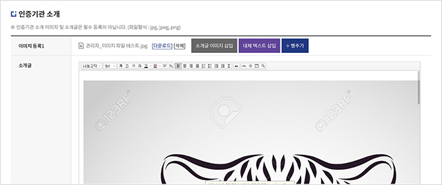 대체텍스트를 입력하기 위해 먼저 이미지를 등록합니다.